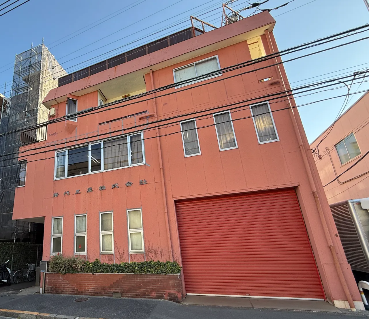 岩代工業 本社