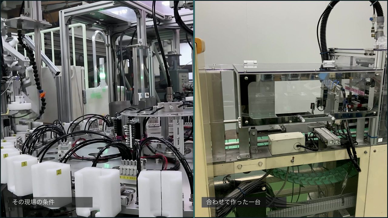 左に現場の既設ラインの条件、右にその条件に合わせて製作した一台を並べた比較
