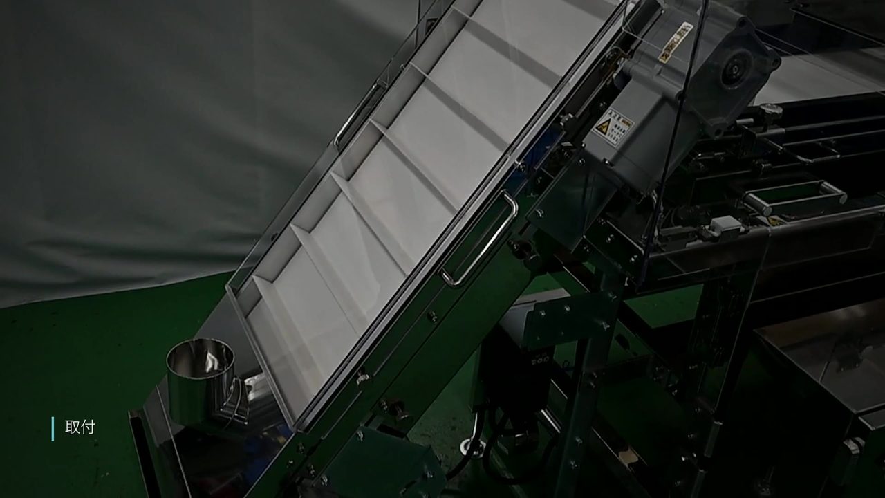 既設のコンベアに傾斜シュートを取り付け、干渉せずに納まっているかを確かめているところ